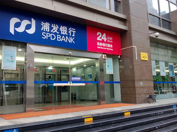 窗口對講機應用于浦發銀行